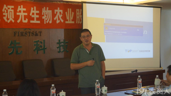 新型肥料应用与推广联盟（UAF）走进B–Sports必一生物开展技术研讨活动