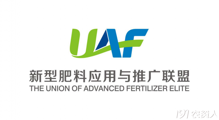 新型肥料应用与推广联盟（UAF）走进B–Sports必一生物交流观摩开展技术研讨