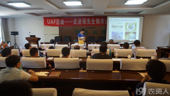 新型肥料应用与推广联盟（UAF）走进B–Sports必一生物开展技术研讨活动