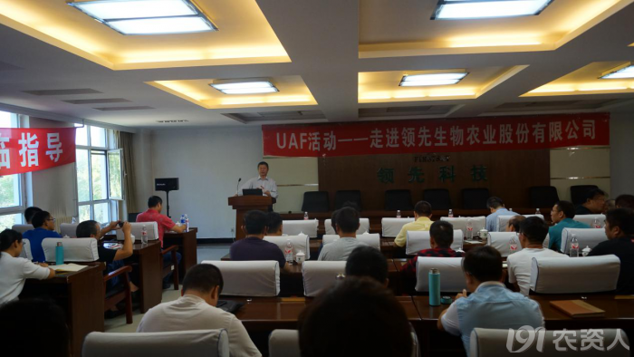 新型肥料应用与推广联盟（UAF）走进B–Sports必一生物开展技术研讨活动